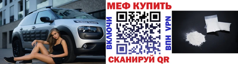 Мефедрон кристаллы  Афипский 