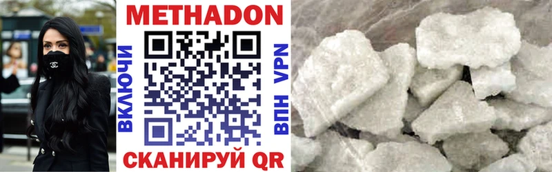 Метадон methadone Афипский