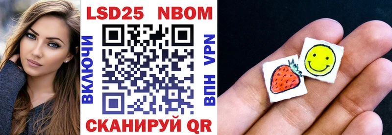 Марки 25I-NBOMe 1,8мг Афипский